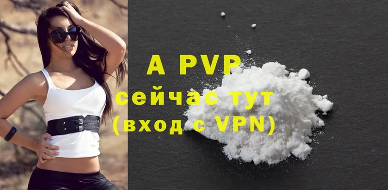 mega маркетплейс  Златоуст  A-PVP Соль 