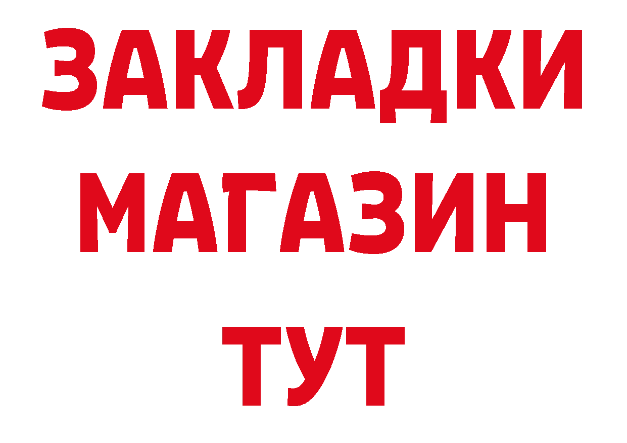 APVP СК рабочий сайт площадка блэк спрут Златоуст