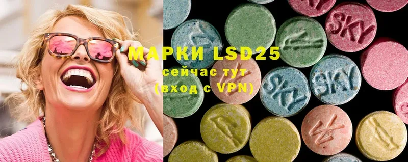 LSD-25 экстази ecstasy  МЕГА ССЫЛКА  Златоуст  купить наркотики сайты 